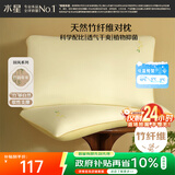 水星家纺 枕头枕芯柔软酒店枕头对装 纯棉A类天然竹纤维中软枕(适中款)