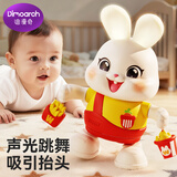 迪漫奇抬头训练玩具婴儿新生儿宝宝电动跳舞小兔子玩具会唱歌机器人