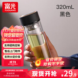 富光双层玻璃杯水杯男女车载家用高硼硅玻璃杯泡茶杯带茶隔玻璃杯子 黑色 320ml 双层玻璃直杯