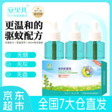 安贝儿叮叮电热蚊香液无香无味驱蚊室内插电家用驱蚊液灭蚊补充液加热器套装 【回购量贩】3瓶 蚊香液 线下门店超3万家