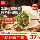 思念灌汤猪肉白菜水饺2.5kg150只 早餐速食食品儿童水饺速冻饺子