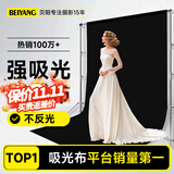 贝阳（beiyang）1.5*1黑色背景布植绒布拍摄摄影带架子纯色加厚吸光人像证件照丝绒拍照加绒照相布幕布支架遮光布