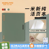 国誉(KOKUYO)一米新纯A5活页本办公笔记本子活页纸可替换附索引页 40张 绿色 WSG-RUSP12G