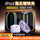 Viken小冰块苹果iPad充电器33W氮化镓快充适配原装Air4567Pro2022/第10代/2024/25款mini6平板双Type-c 【双Type-C接口】33W冰透紫+1米编制套装 安全不