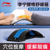李宁腰椎矫正舒缓腰椎牵引拉伸腰部按摩支撑腰托脊椎顶腰护腰神器