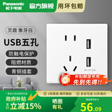 松下灵趣白色开关插座一二三四开开关面板大间距五孔双USB插座 五孔带双USB插座WMWD654