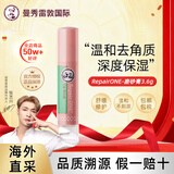 曼秀雷敦（Mentholatum）RepairONE磨砂膏3.6g修复唇炎防干裂润唇膏礼物张艺兴同款