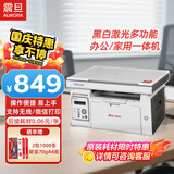 震旦(AURORA) AD228MWC A4黑白激光无线打印机家用办公打印复印扫描一体机学生家庭作业打印