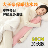京寻PVC长条热水袋毛绒超长大号暖手水袋防爆敷肚子学生暖床暖身粉色
