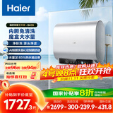 海尔（Haier）国家补贴20%双胆扁桶电热水器60升 BK3S 净肤洗 AI小魔盒 3300W变频速热 一级能效节能家用大水量