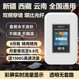 科索顿随身wifi6三网通用便携式无线网卡路由器WiFi6免插卡移动wifi无限流量2025款 【旗舰顶配版】-云南新疆西藏可用移动-送流量