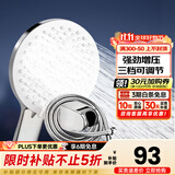 九牧（JOMOO）花洒喷头全套家用增压洗澡淋浴莲蓬头热水器手持淋雨花洒软管套装 S175033+1.5米软管+墙座