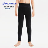 迪卡侬（DECATHLON）儿童紧身衣保暖训练服儿童运动透气速干衣秋长袖内衣KIL 紧身裤-【经典黑】- 针织款 130 （7-8岁 123-130）