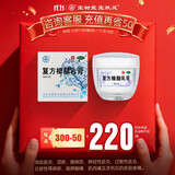 宝树堂宝肤灵复方樟脑乳膏止痒皮炎湿疹药膏丘疹性荨麻疹烫伤后的皮肤疼痛神经性皮炎过敏性皮炎50克 1盒|标准装