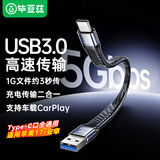 毕亚兹充电宝数据线短线type-c3A便携快充线适用ipadpro华为小米安卓苹果iphone17/16/15手机传输充电线