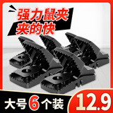 标兵 老鼠夹子老鼠捕捉器灭鼠神器大号金属铁夹子威力大圆形老式齿夹 大号 6个装 塑料鼠夹【推荐，每个门口放两个，抓的快】