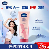 凡士林护手霜100ml护甲 滋润保湿持久留香男女士润肤 