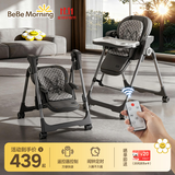 小主早安（BeBeMorning）宝宝餐椅电动摇摇椅二合一婴儿儿童哄睡便携餐桌椅 豪华-高级灰