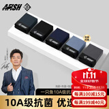 一只鱼【10A级抗菌裆】内裤男士短裤衩纯棉透气平角四角短裤衩大码5条