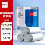 得力（deli）45*50cm抽绳式垃圾袋便携牢固加厚大容量居家用办公宿舍耐用量多垃圾收纳 3卷装 白色18751