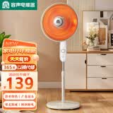 容声小太阳取暖器家用立式电暖气电暖器烤火炉速热大型暖脚烧烤型电烤炉 【46CM网罩】1200W碳晶盘+摇头