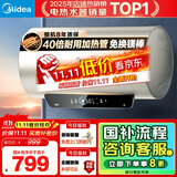 美的（Midea）国家补贴20%终身免换镁棒60升2500W一级能效40倍耐用加热管家用电热水器F6025-JE4(HE)