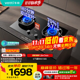 华帝（VATTI）【双边定时+70%热效率】国家补贴燃气灶天然气嵌入式一键爆炒5.7kW猛火联动煤气炉灶具灶台i10507H