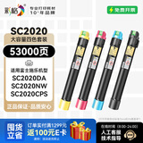 彩格SC2020粉盒适用富士施乐DocuCentre SC2020/SC2020CPS/SC2020DA/SC2020NW/SC2021/CT202242复印机墨粉盒套装