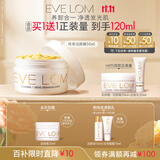 EVE LOM伊芙珑经典洁颜霜卸妆膏50ml 温和清洁敏感肌适用 生日礼物送女友