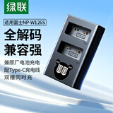 绿联NP-W126S/W126相机电池充电器适用富士X100 XS10 XT30 XT20 XT50 XE4 X100V A5数码