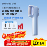 小适水光喷雾修足器电动磨脚器全身水洗美足电动修脚器充电式去死皮仪B5-B 送女友送老婆母礼物