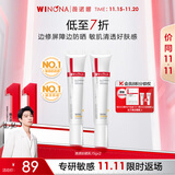 薇诺娜清透防晒乳15g*2 SPF48PA 免卸防晒霜隔离霜护肤品