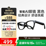 小有米品【AI眼镜】超高清拍照录像摄影智能眼镜实时同声翻传译无线蓝牙语音通话音频骨导耳机适用苹果小米 【新品】轻享版    微圆框