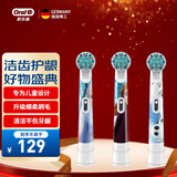 欧乐B儿童电动牙刷头迪士尼卡通小圆头迷你软毛刷头 适用3岁以上宝宝 冰雪奇缘升级款（儿童牙刷通用）3支