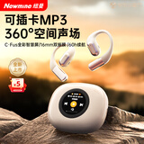 纽曼【国家补贴丨全网热销百万】蓝牙耳机挂耳式骨传导概念开放式插卡MP3无线不入耳运动跑步降噪男女 柔肤丨多功能触控屏丨双金标高音质丨久戴舒适 杜比全景环绕音