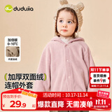 嘟嘟家宝宝连帽外套加厚冬装小童抓绒上衣韩版儿童冬季上衣童装保暖冬装 香芋粉 100