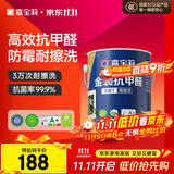 嘉宝莉内墙乳胶漆金装抗甲醛5合1墙面漆抗菌防霉水性环保油漆涂料6.4kg