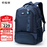 卡拉羊书包初中生高中生大容量背包减负大学生电脑包户外男女双肩包