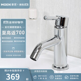 摩恩（MOEN） 面盆水龙头 冷热水洗脸盆防溅头水龙头 卫生间洗手盆水龙头 时尚款面盆龙头