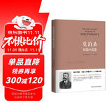 莫泊桑短篇小说集 小说