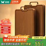 双枪鎏金黑金檀木抗菌实木菜板 家用食品级粘板案板切菜板34*22*2.5