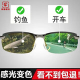 村田稻夫钓鱼眼镜 看鱼漂高清偏光太阳镜男变色开车眼镜 黑框变色片