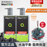 曼秀雷敦沐浴露男士运动专用洁净活碳清洁保湿留香沐浴乳海洋精华大小瓶 洁净活碳1000ml+沐浴球