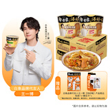 白象 方便面 汤好喝菌菇鸡汤面110g*12桶泡面整箱 浓汤泡面