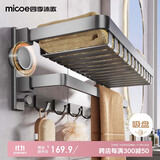 四季沐歌（MICOE）吸盘毛巾架卫生间浴室置物架毛巾杆折叠网篮置物架免打孔浴巾架