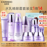 自然堂（CHANDO） 凝时鲜颜抗皱护肤品套装 补水保湿淡化细纹提拉紧致化妆品礼物 水乳精眼霜套装+中样7件+面膜