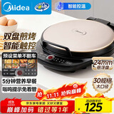 美的（Midea）电饼铛家庭用早餐机双面加热煎烤烙饼机三明治机加深加大电饼铛煎饼锅大尺寸智能电饼档 30Easy103
