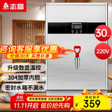 志高（CHIGO）开水器商用智能数显电热开水机全自动烧水器开水炉热水桶学校工厂工地饭店饮水机大容量 SXA-Y-30