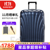 新秀丽（Samsonite）经典贝壳拉杆箱男女超轻盈旅行行李箱升级版 午夜蓝 CS2 20英寸 可扩展