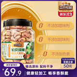 三只松鼠大颗粒紫皮腰果1000g 罐装坚果炒货干果腰果仁零食 团购送礼 